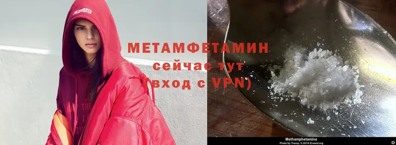 Метамфетамин мет  Тетюши 